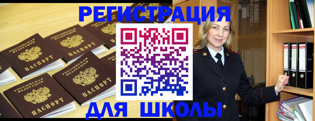 временная регистрация купить в Каменск-Шахтинском