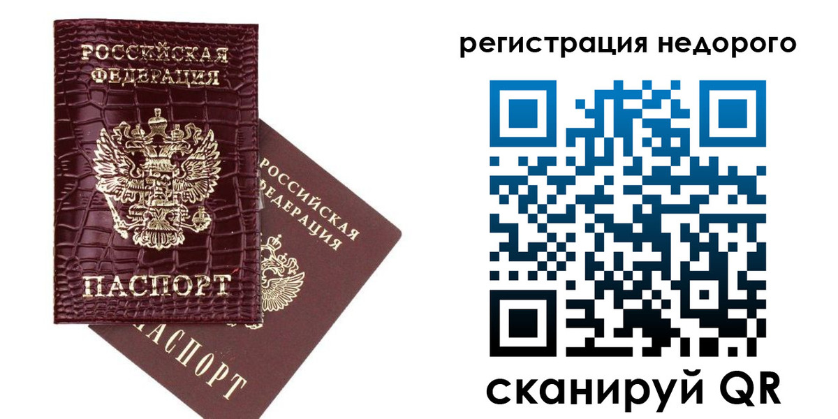 прописка 2025 в Каменск-Шахтинском