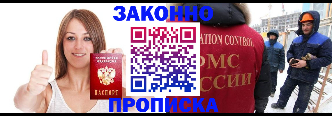 прописка ребенка в Каменск-Шахтинском