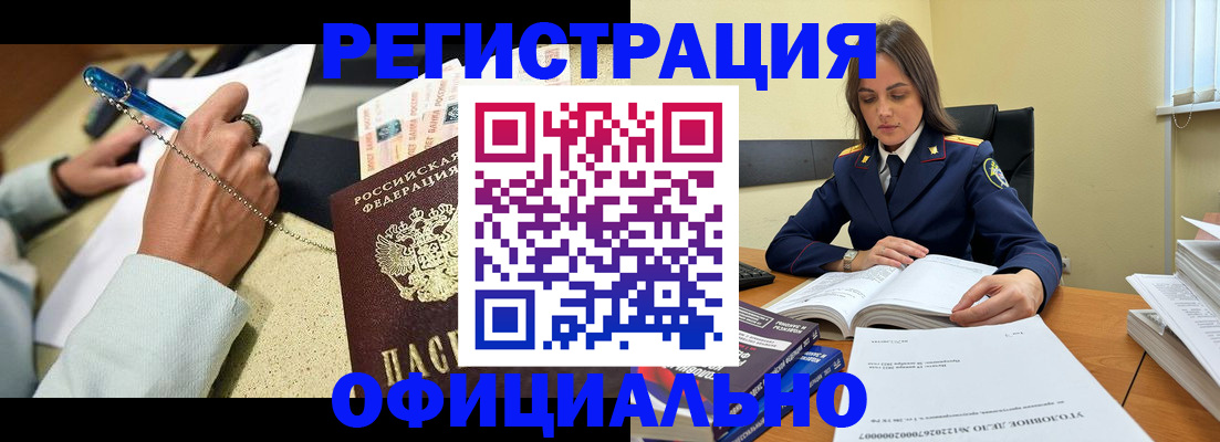 прописка ребенка в Каменск-Шахтинском