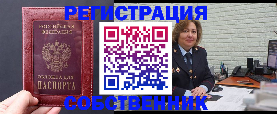 временная регистрация гарантия в Каменск-Шахтинском