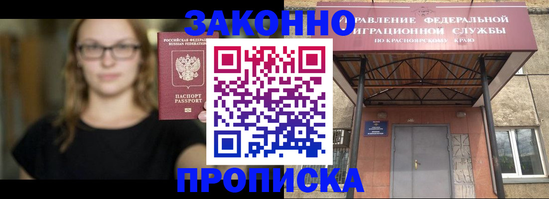 прописка законно в Каменск-Шахтинском
