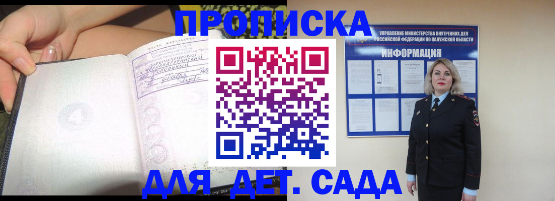 прописка регистрация в Каменск-Шахтинском
