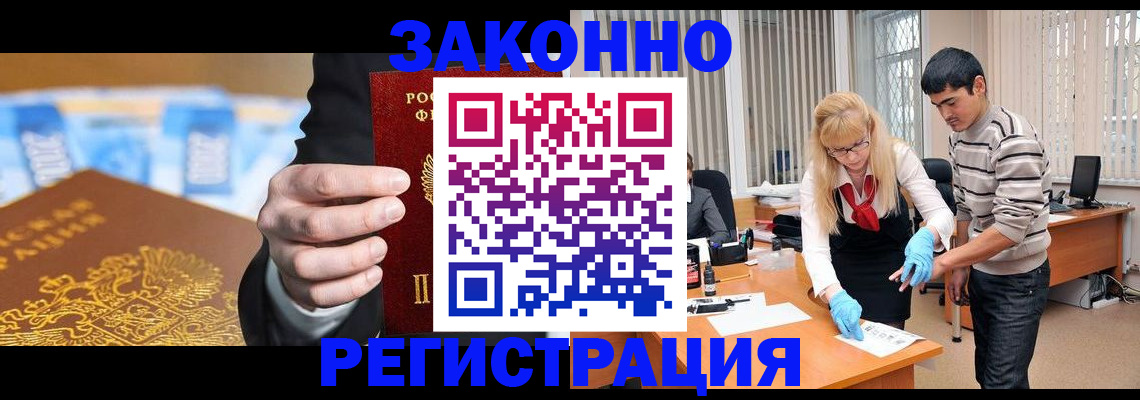 прописка паспорт в Каменск-Шахтинском